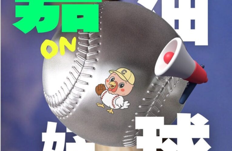 嘉義公園尿尿小童穿棒球新衣　「有事青年」超有創意串聯棒球魂與城市記憶