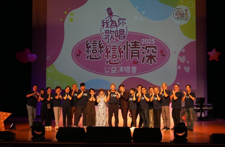 台語天王陳雷、美聲林姿吟助陣　正聲75週年演唱會滿座觀眾意猶未盡