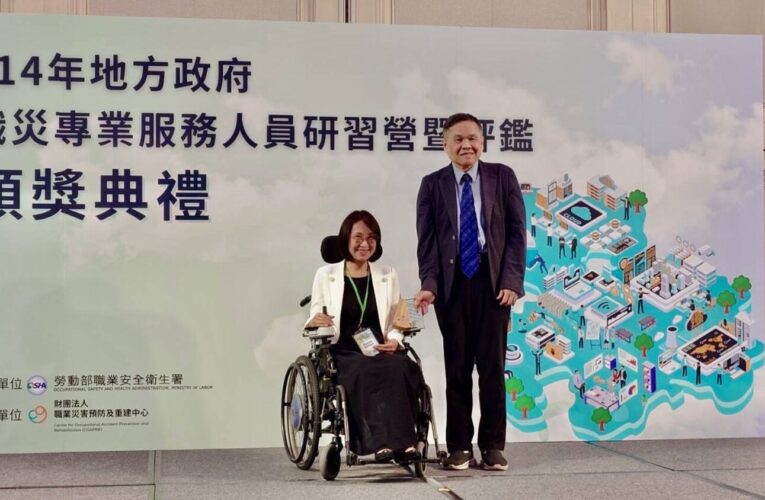 職災服務評鑑獲甲等　基隆市專業服務獲中央肯定