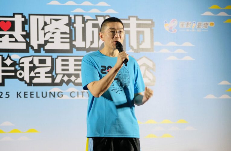 基隆城市半程馬拉松熱力開跑　4千跑者奔馳山海之間