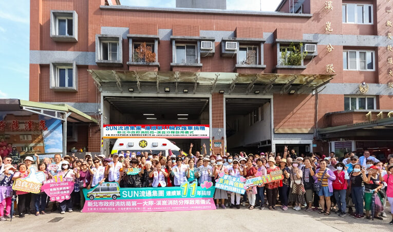 用愛延續幸福！SUN流通集團再捐救護車　連續11年傳愛台灣