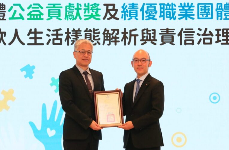 台灣創價學會獲內政部頒發「社會團體公益貢獻獎 金質獎」