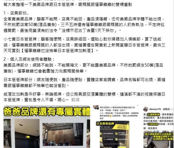 加熱菸上市亂象！一家秒下架、一家爽賣　政府遭批雙重標準