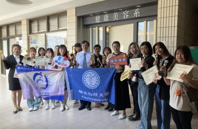 輔英科大師生雙捷報！再度展現專業與國際競爭力