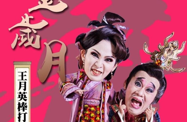 歡慶嘉義市建城321年　四大歌仔戲天團連續兩週末接力開演