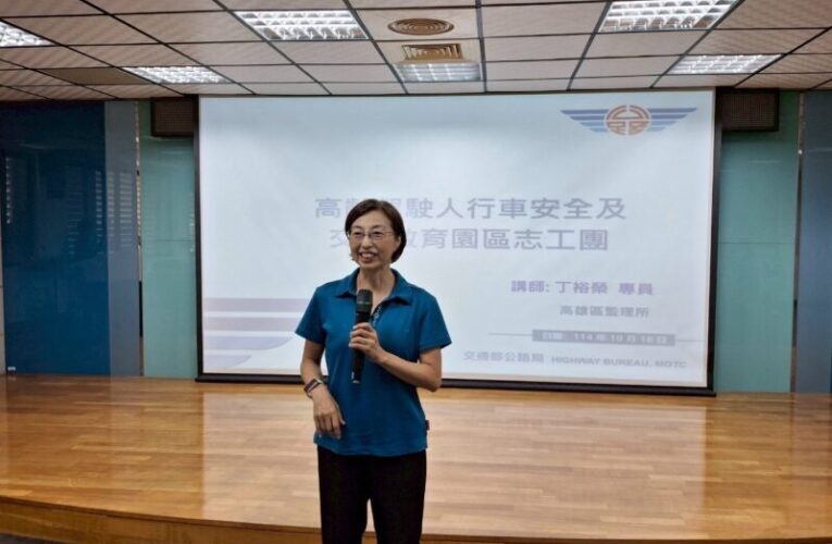高雄區監理所舉辦路老師研習會及交通安全教育園區志工培訓