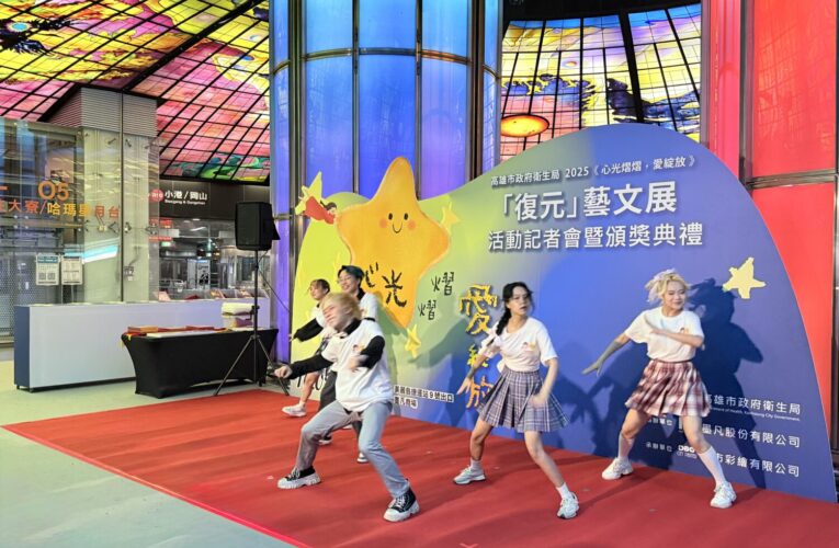 精神康復者復元旅程的藝術創作　高捷美麗島站光之穹頂今起溫暖開展  高雄市衛生局主辦　「心光熠熠，愛綻放」復元藝文展述說生命故事