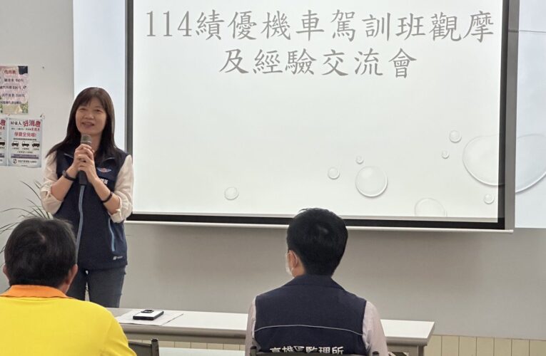 屏東縣有能駕訓班獲績優機車駕訓班殊榮　舉辦經驗分享觀摩會