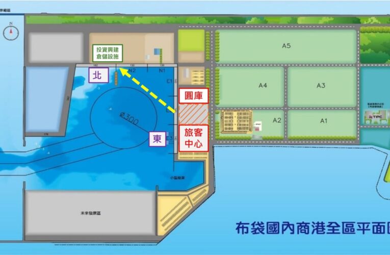 布袋商港擴大客貨分區管理　啟動客運服務區招商作業
