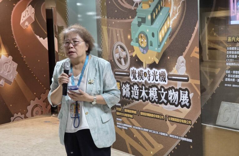 從木頭到金屬零件　科工館「魔模時光機－臺灣鑄造木模文物展」 　揭開鑄造產業祕密