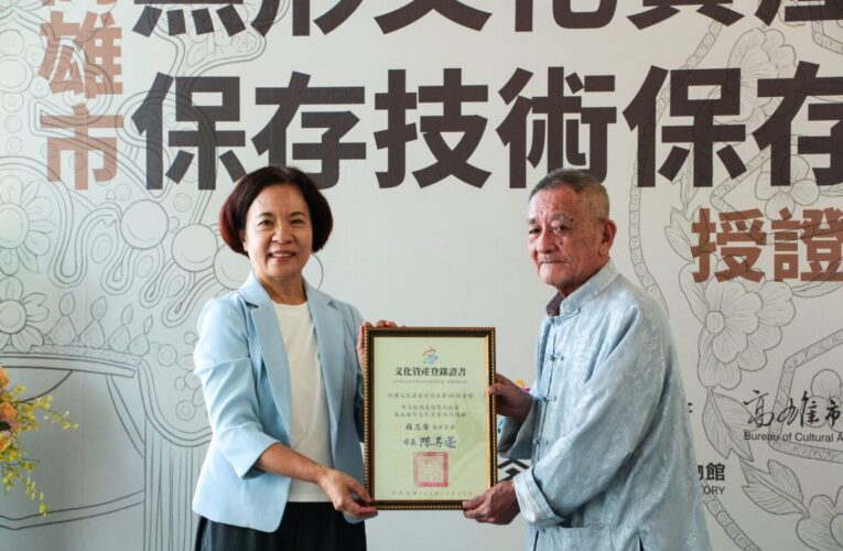 高雄市新認定二位文化資產保存者 「刺繡」林全誠　「布袋戲偶盔帽製作技術」蘇志榮