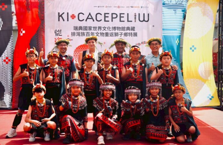 「Ki cacepeliw 從海那邊‧歡迎回家」百年排灣文物 獅子鄉文物陳列館再現族群風貌
