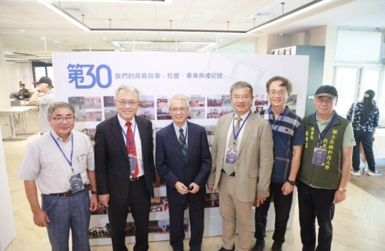 高科大舉辦「第一科大三十週年紀念活動」 校友齊聚共植「三拾三蒔」風鈴木園區 續寫高科新頁