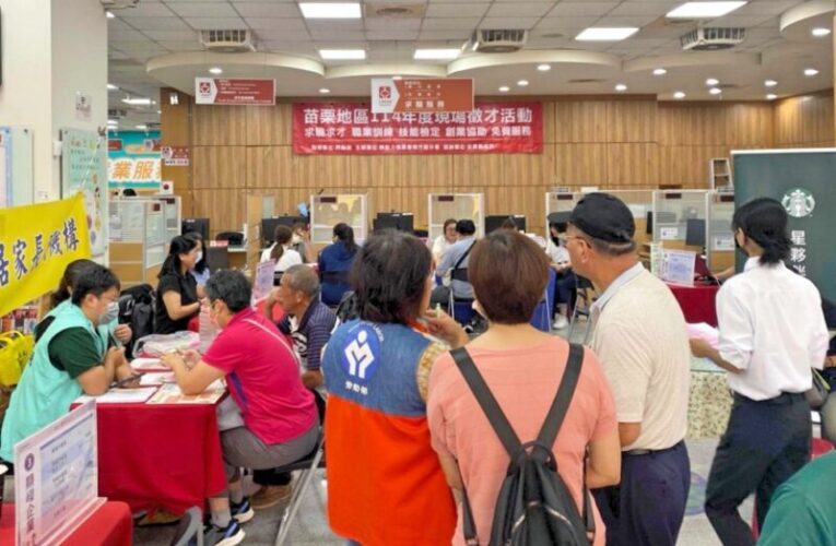 苗栗地區10/15現場徵才　17廠商釋出700優質職缺逾8成起薪33K以上