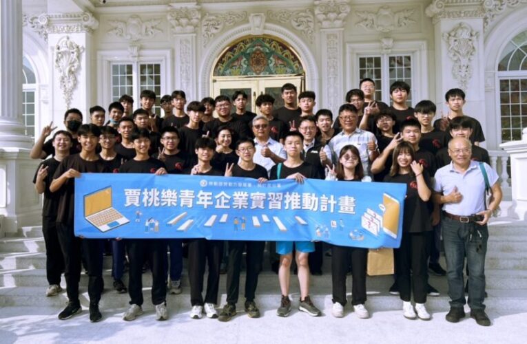 賈桃樂青年企業實習計畫　桃竹苗分署助就學青年了解產業及職涯方向