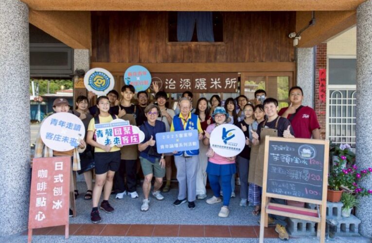 世代對話  共繪文化願景新藍圖 2025 客家學×青年論壇 11月8、9日登場