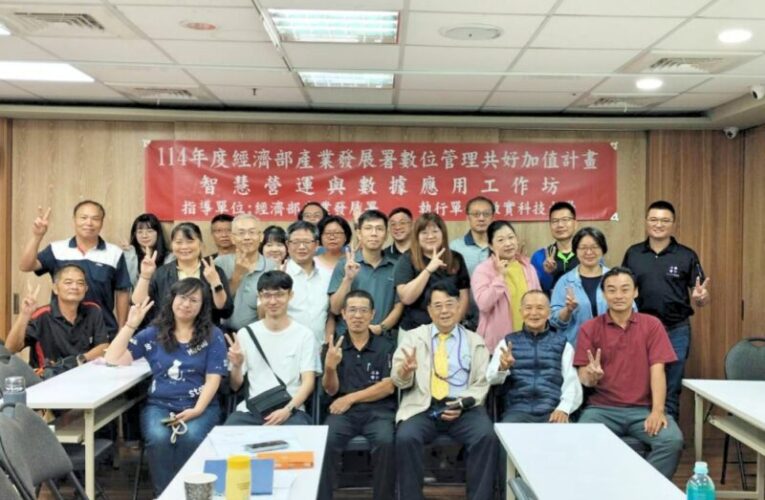 強化產業數位轉型能量　敏實科大攜產官合辦工作坊打造AI數據新時代