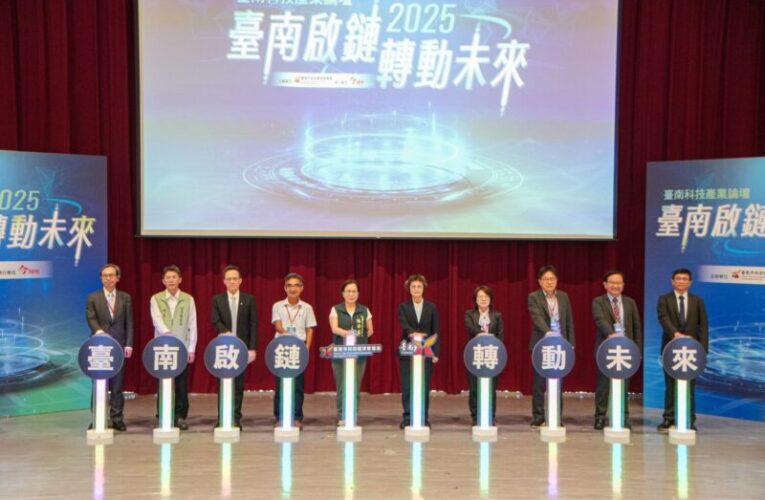 打造智慧永續新未來  臺南以AI與綠能雙引擎啟動城市轉型