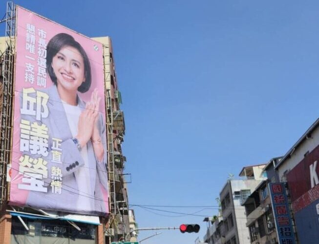 搭上BP浪潮！邱議瑩順勢推出粉紅看板 掀起選戰話題