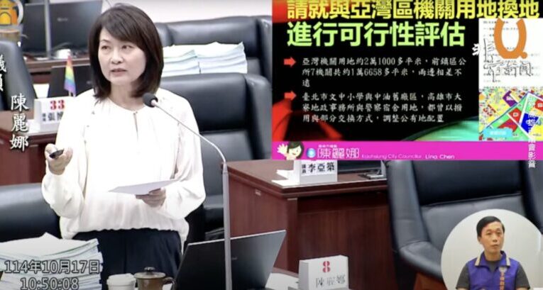 陳麗娜：前鎮行政中心前進亞灣有譜！遷建案市府納評估