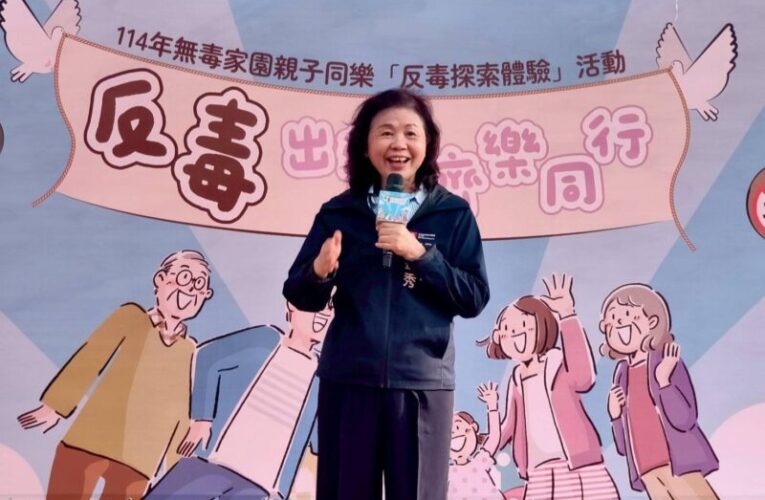 寓教於樂強化家庭反毒力量 高雄市114年「無毒家園親子同樂探索營」　