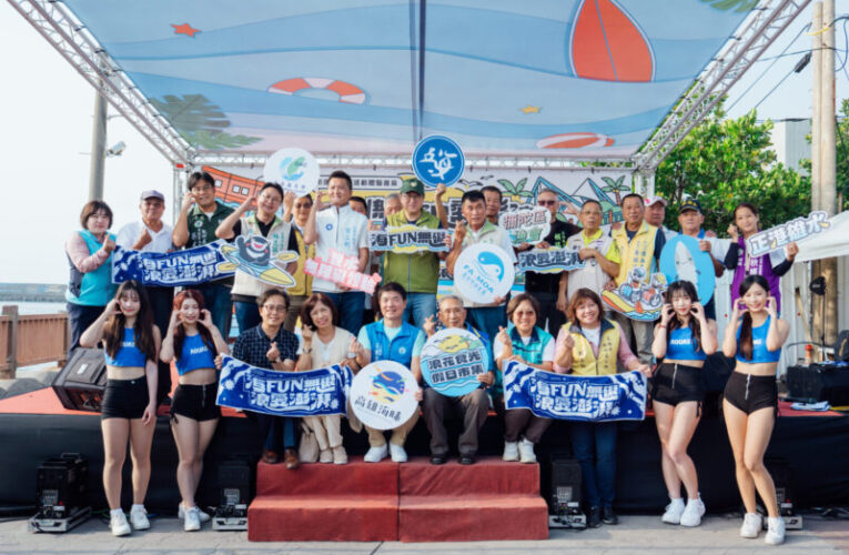 「海FUN無礙、浪愛澎湃」  高雄彌陀漁港無障礙水域新體驗盛大登場