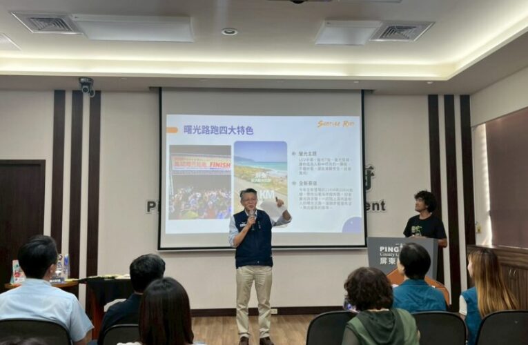 全台最南端元旦日出首跑！ 2026屏東風域曙光路跑 邀全民迎接第一道曙光