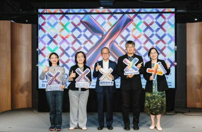2025TTXC產業週高雄駁二登場 國際研討會引領臺灣文化科技發展趨勢