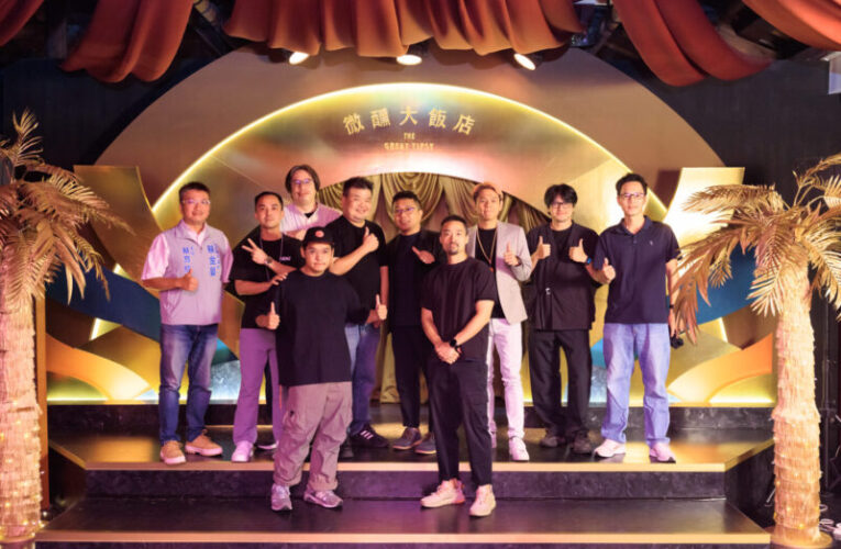 高雄哈瑪星貿易商大樓蛻變科技實驗體驗館  首檔定目體驗《微醺大飯店》 正式開幕營運