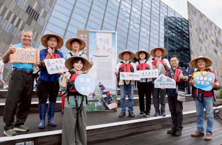 匠心修復，行舟再啟「石港春帆」海之路 海委會聯合蘭陽博物館修復傳統舟船下水試航