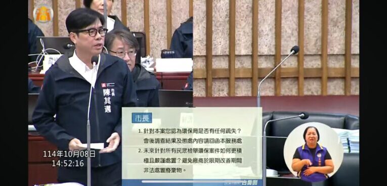 高雄淪為「廢棄物天堂」？白喬茵批環保局態度消極、輕輕放下