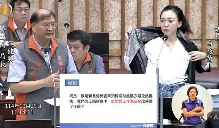 氣溫屢創新高，白喬茵議員建議比照新北補助風扇衣，勞工局長允諾協助增購