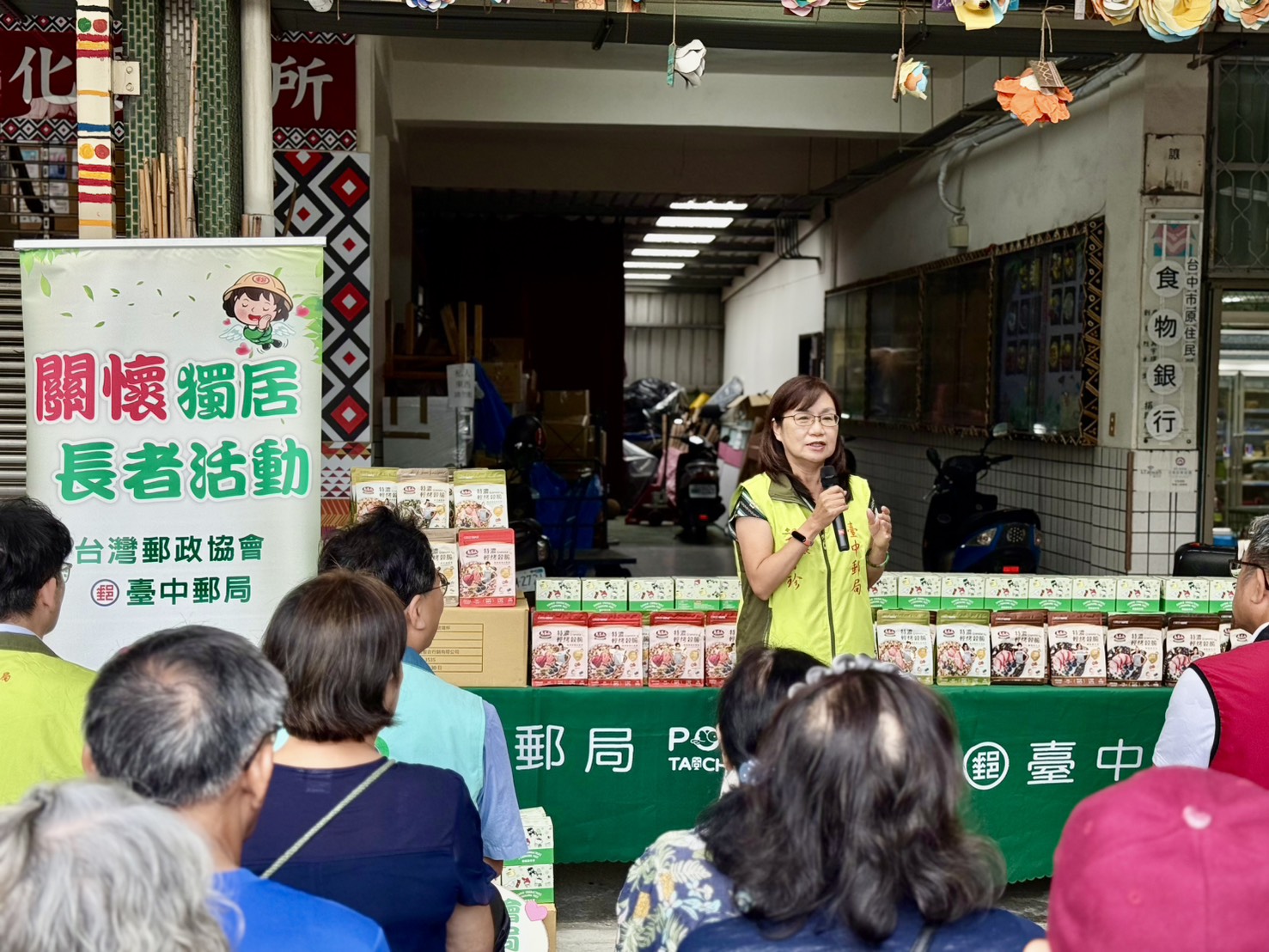 圖文:財團法人台灣郵政協會暨臺中郵局辦理秋冬「郵愛心送關懷」公益活動及金融知識防詐講座。