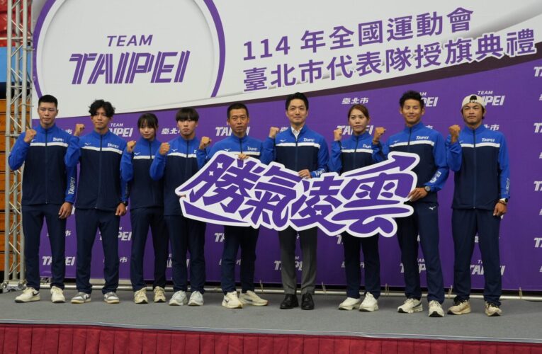蔣萬安授旗臺北市代表隊　「TEAM TPE 勝氣凌雲」劍指五連霸