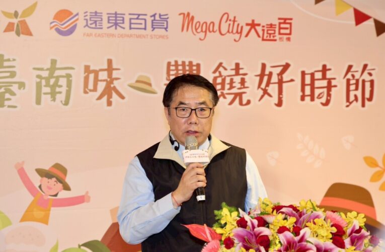 南市長黃偉哲再度率隊北上推廣府城好味 國慶快閃「秋收台南味」魅力登場