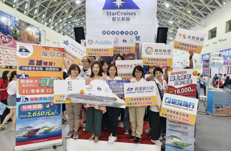 高雄哩賀！麗星郵輪2.0強勢歸來　旅展現場祭出今年度最強優惠 延續2023高雄佳績　南台灣鄉親一出門就上船！