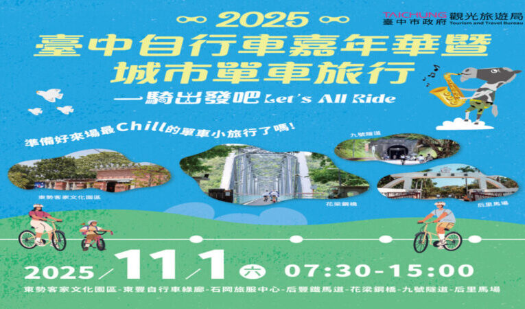 單車嘉年華經濟幻象　地方觀光短視的陷阱