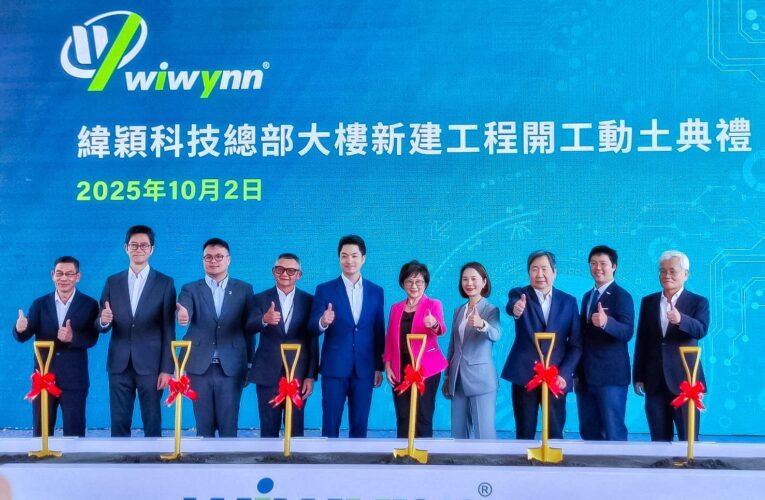 蔣萬安出席緯穎總部大樓動土　活化市地共築臺北AI新地標