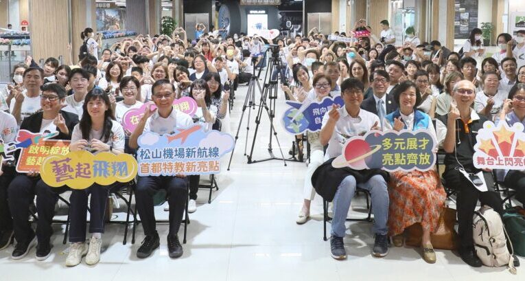 航廈變藝廊！北市特教生藝術聯展首次松山機場登場