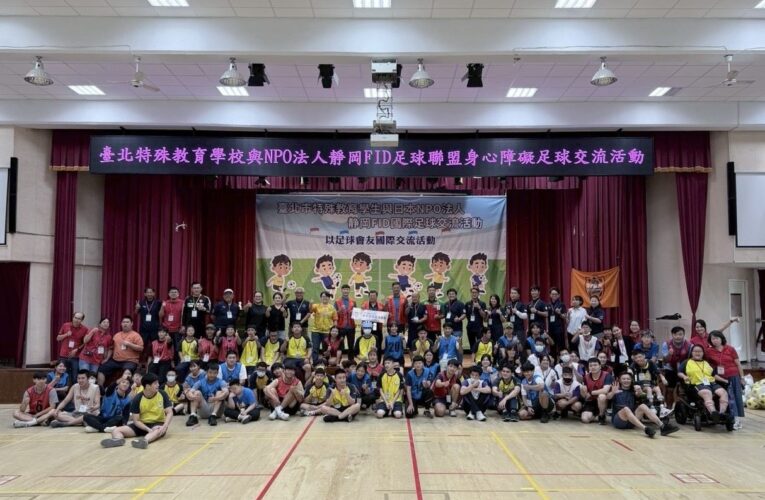 足球無國界！台日特教生交流　輪椅上也能快樂踢球