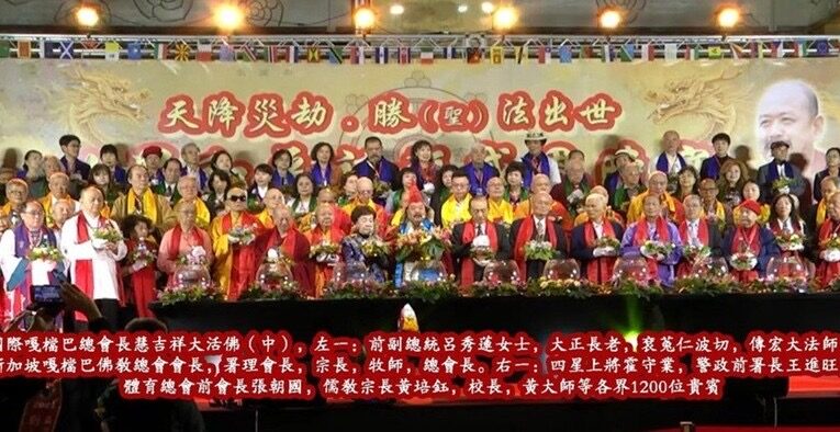 慧吉祥大活佛發起第四屆嘎檔世界和平祈福大會  108位宗教代表大會圓滿落幕