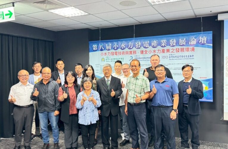 臺南市水利局參與小水力發電論壇　肯定產官學合作推動綠能發展