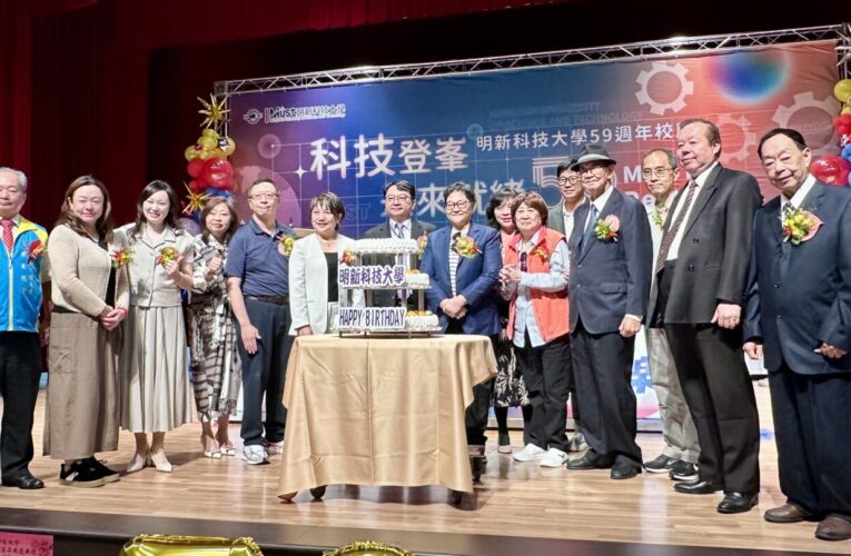 明新科大59週年校慶登峯啟程　呂明峯校長揭示「底氣」關鍵字展現教育自信