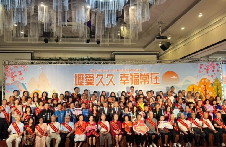 中壢區重陽敬老楷模表揚大會　持續優化長者福利政策
