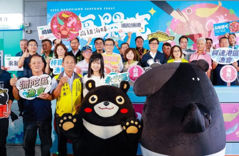 「2025大海開吃」啟動！陳其邁邀民眾品嚐最鮮「高雄海味」