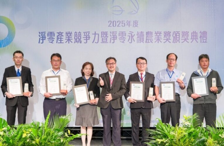 中鋼公司榮獲財團法人二十一世紀基金會2025「淨零產業競爭力」特優獎