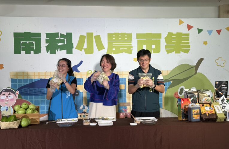 南科管理局辦小農市集盛會  芭樂主題結合親子野餐創三贏局面