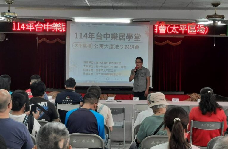 114年台中樂居學堂太平場　近百人報名熱鬧開課