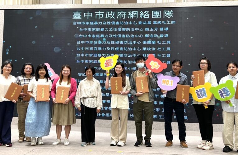 台中TEAM合作防暴　連2年獲「菁網獎」3項殊榮