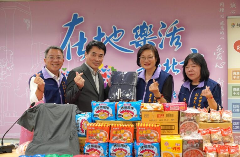 全國數位有線電視連6年響應新北愛心大平台　捐贈物資陪伴弱勢